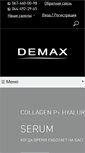 Mobile Screenshot of demax.com.ua