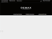 Tablet Screenshot of demax.com.ua