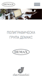 Mobile Screenshot of demax.bg